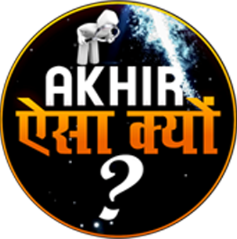 Aakhir Aisa Kyon Logo