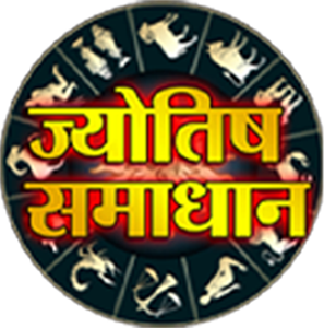 Jyotish Samadhan Logo