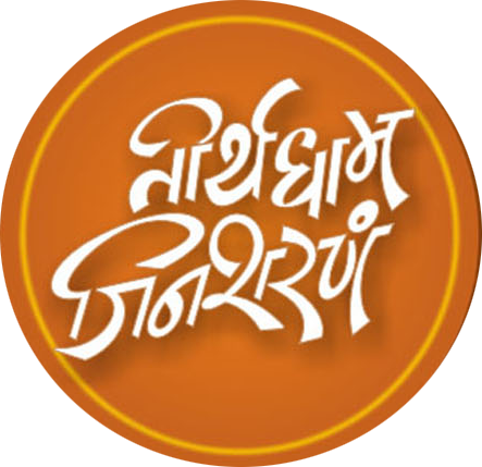 Shri Digambar Jain Jinsharnam Tirth Trust